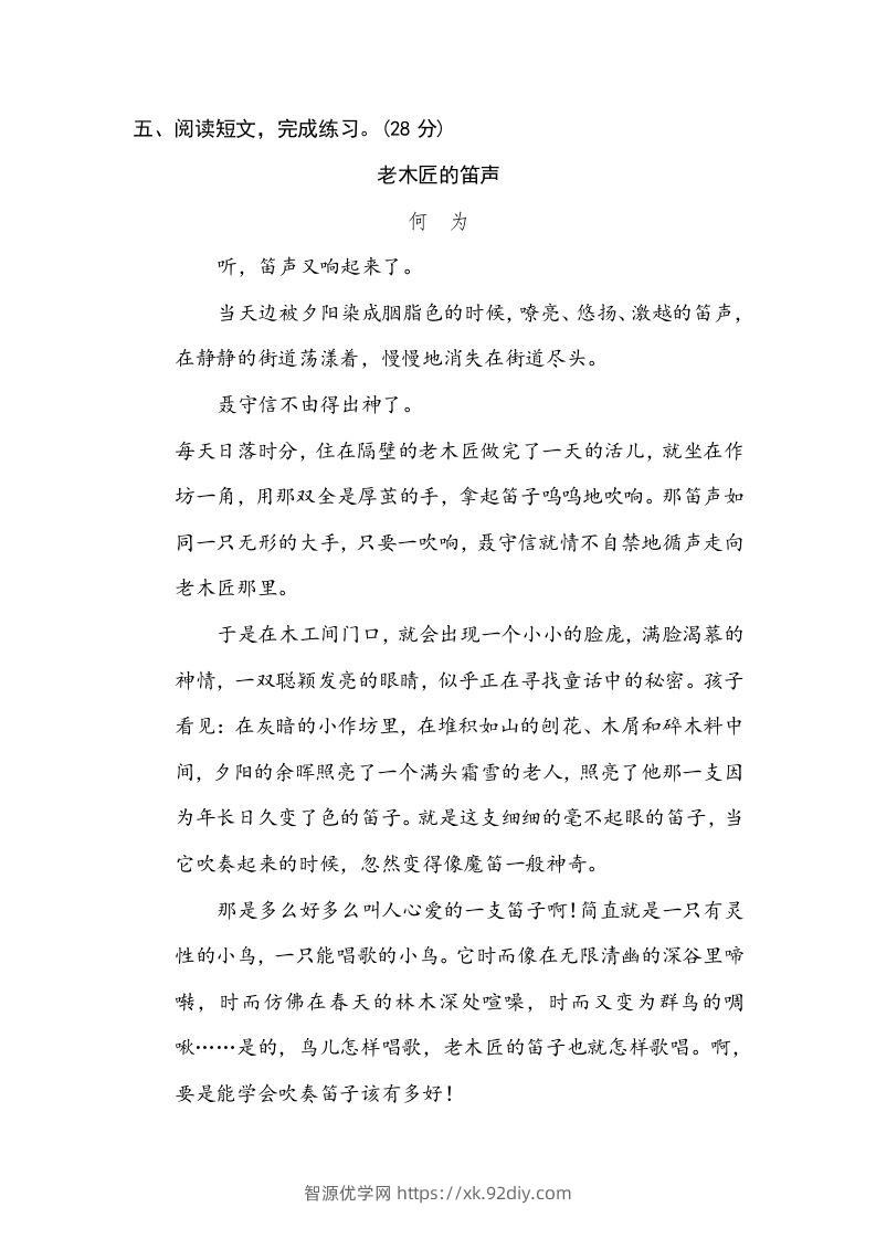 图片[3]-六年级语文下册修辞手法（部编版）-智源优学网