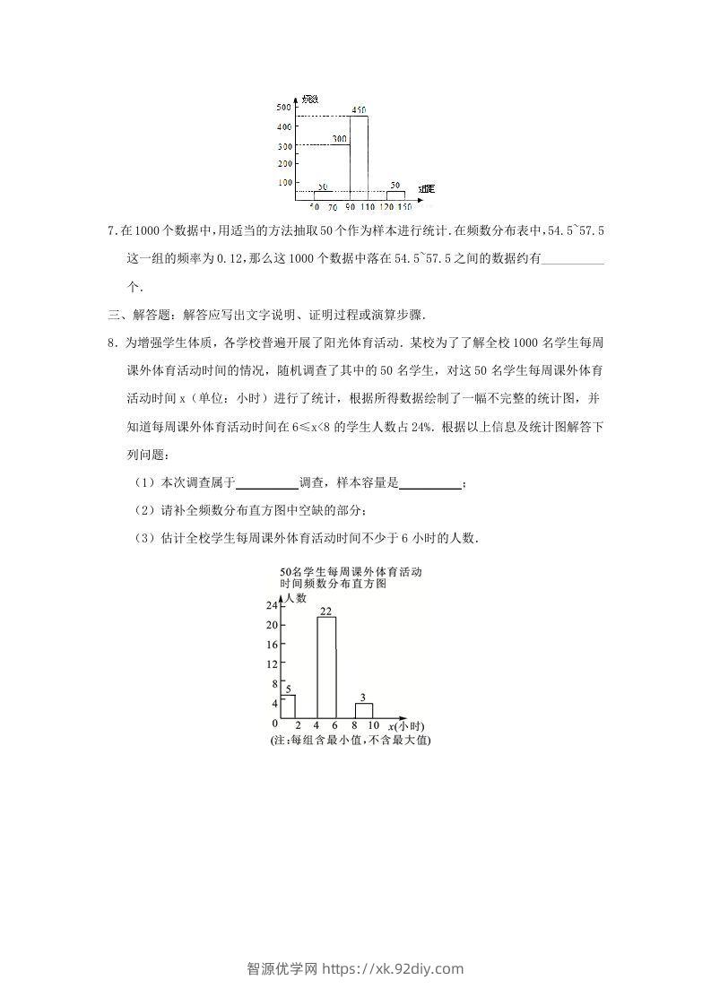 图片[2]-七年级下册数学第十章第二节试卷及答案人教版(Word版)-智源优学网