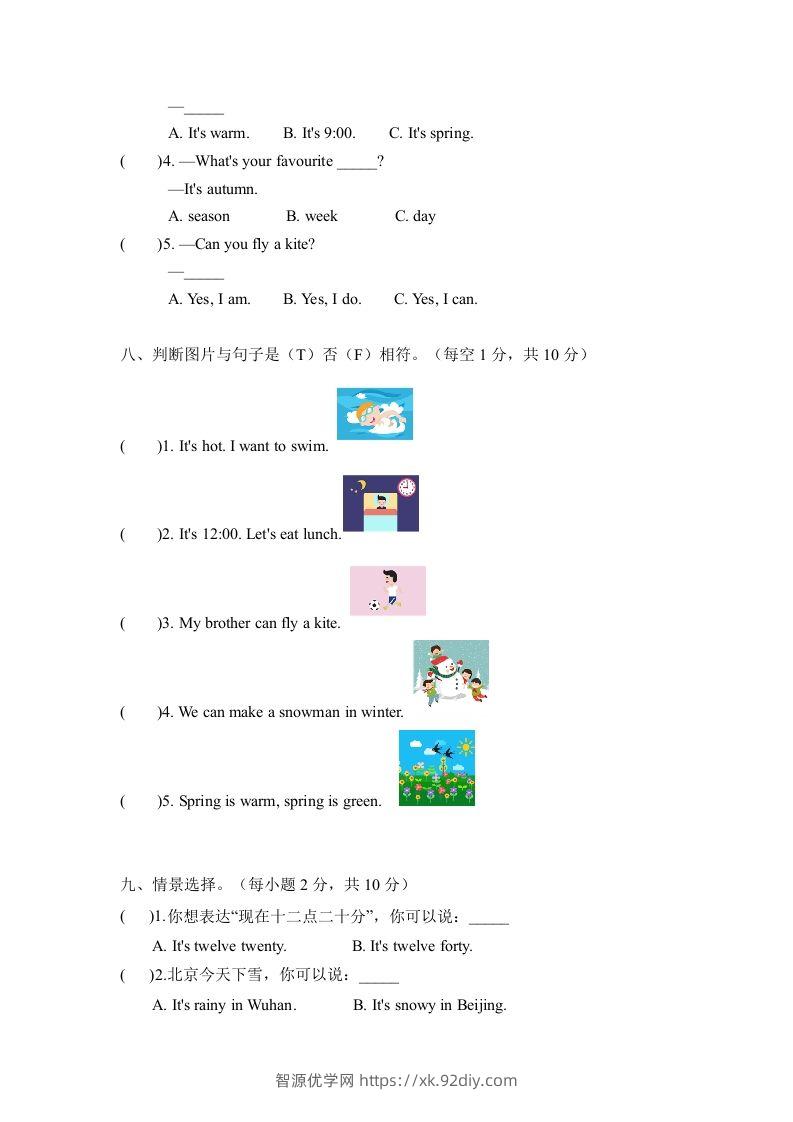 图片[3]-二年级英语下册期末测试(6)（人教版）-智源优学网