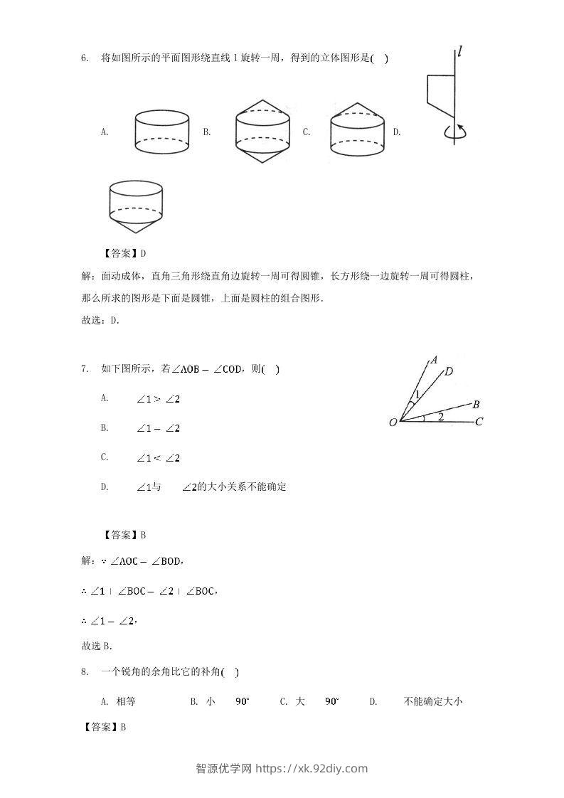 图片[3]-七年级上册数学第四章专项试卷及答案人教版(Word版)-智源优学网