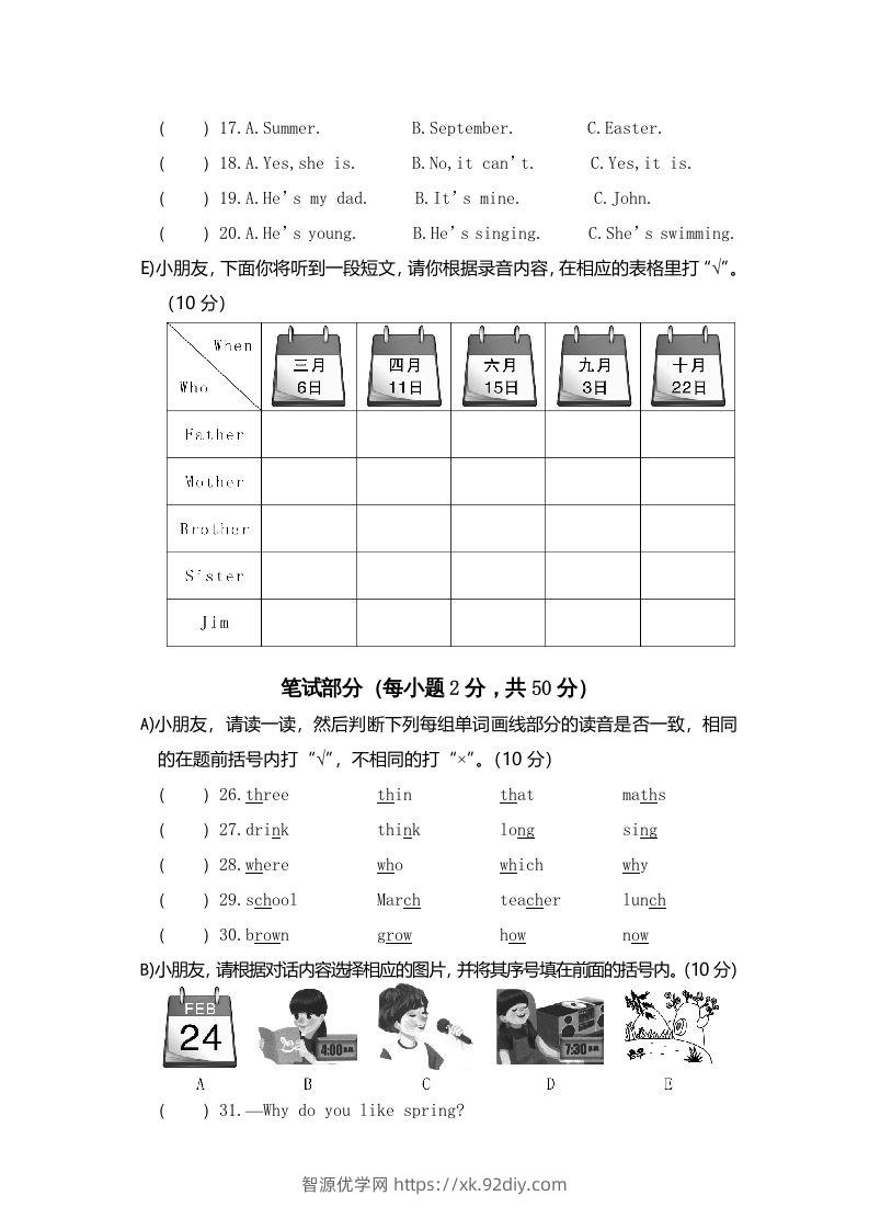 图片[2]-五年级英语下册真卷6（人教PEP版）-智源优学网