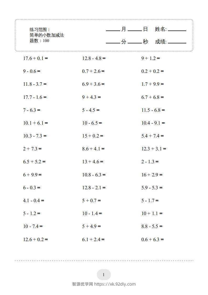 三年级数学下册口算题(简单的小数加减法)1000题（人教版）-智源优学网