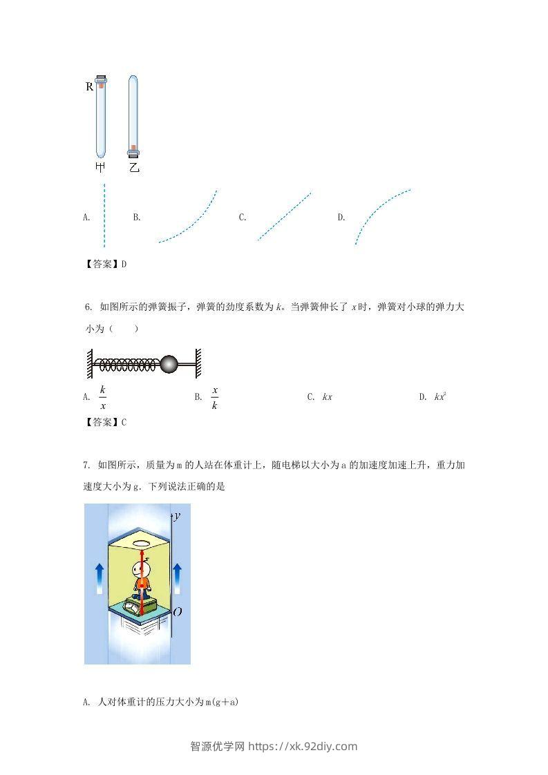 图片[3]-2019-2020年北京市怀柔区高二物理上学期期末试题及答案(Word版)-智源优学网