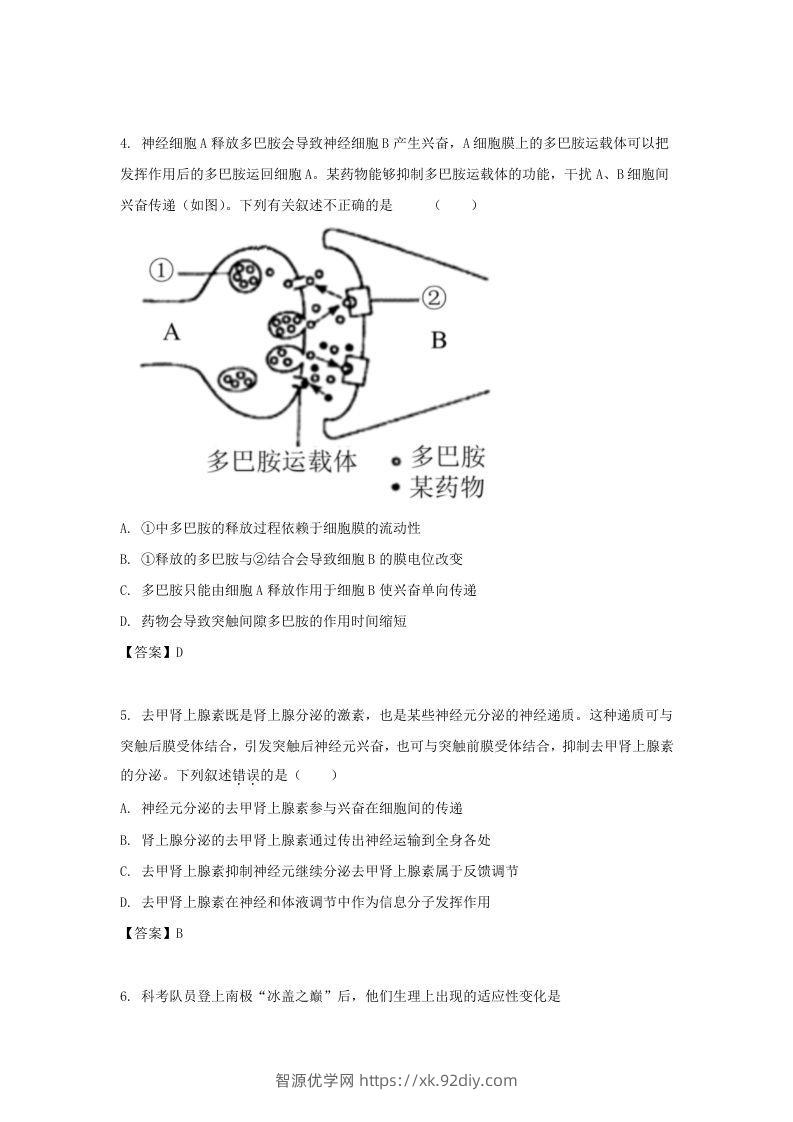 图片[2]-2019-2020年北京市怀柔区高二生物上学期期末试题及答案(Word版)-智源优学网