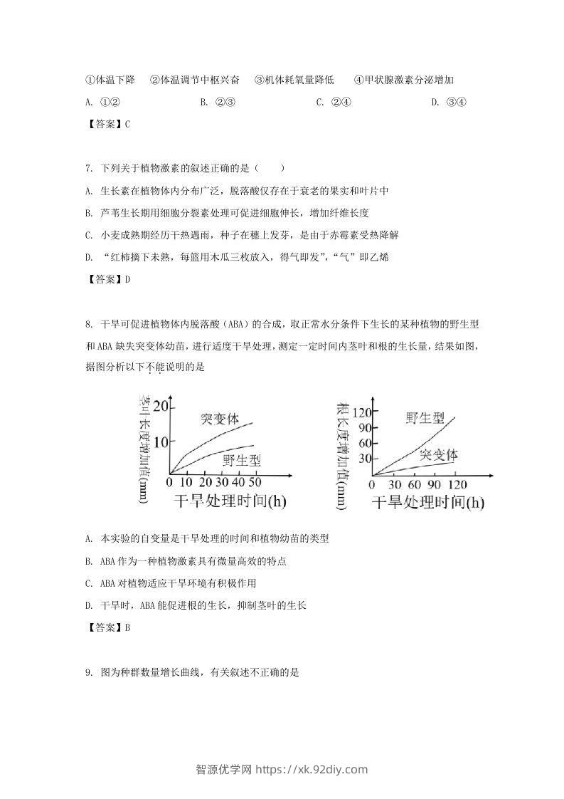 图片[3]-2019-2020年北京市怀柔区高二生物上学期期末试题及答案(Word版)-智源优学网