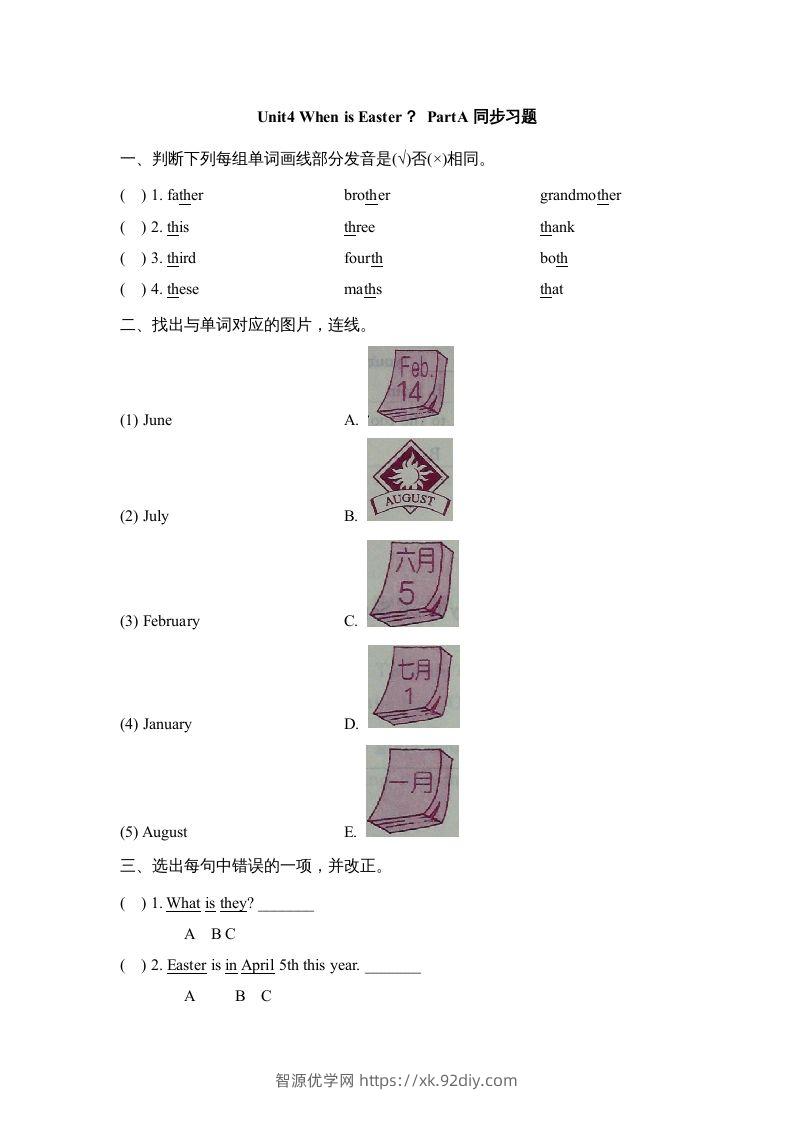 五年级英语下册Unit4PartA2（人教PEP版）-智源优学网