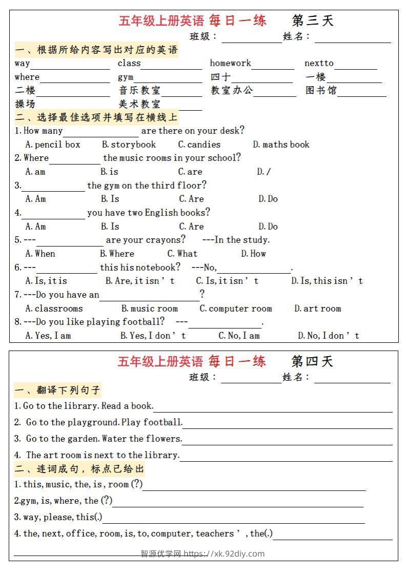 图片[2]-五年级上册英语每日一练-智源优学网