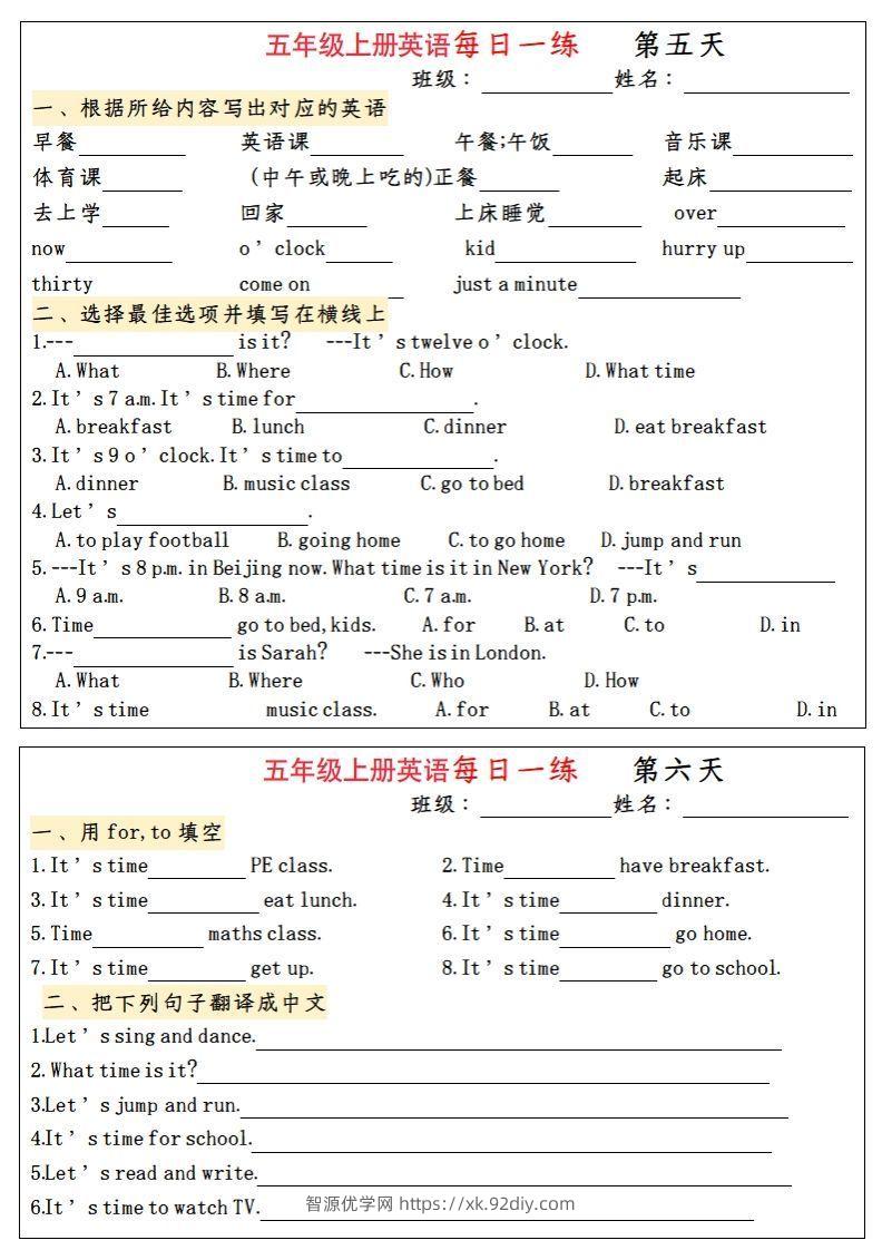 图片[3]-五年级上册英语每日一练-智源优学网