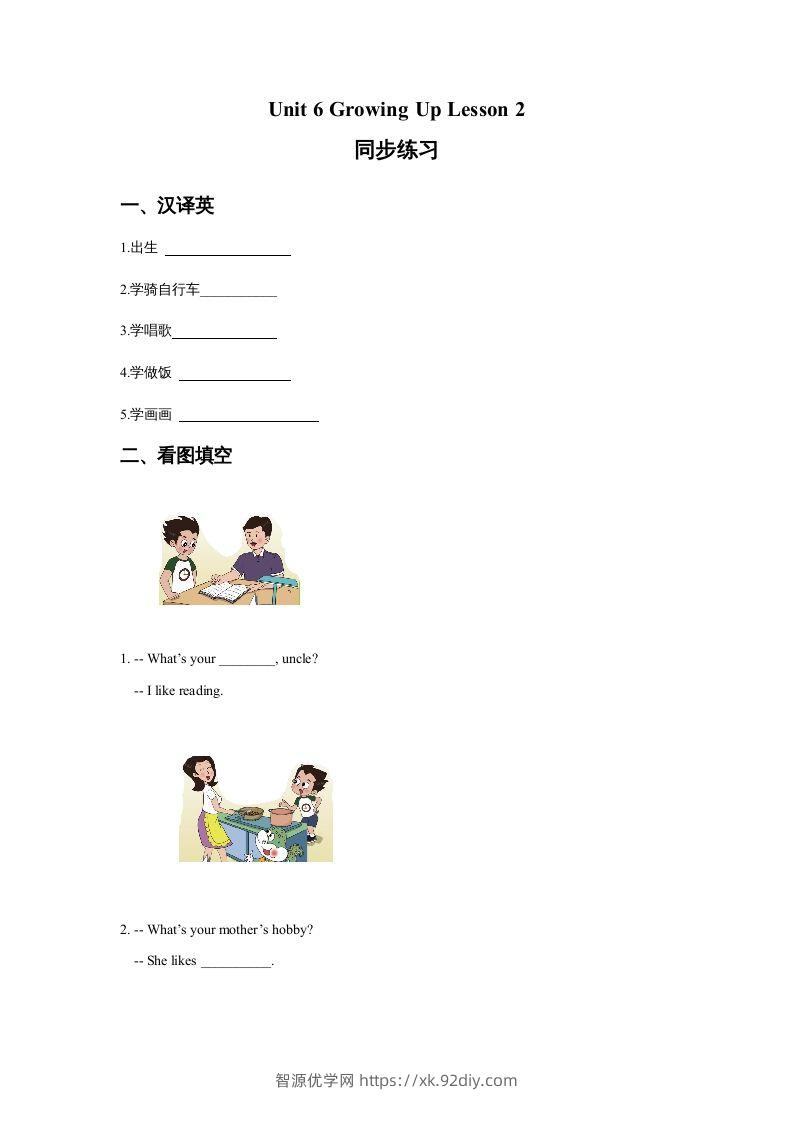 五年级英语下册Unit6GrowingUpLesson2同步练习3（人教版）-智源优学网