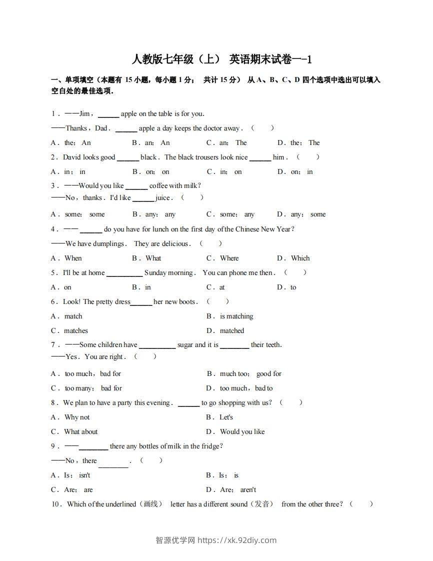 七年级（上）英语期末试卷1-1卷人教版-智源优学网