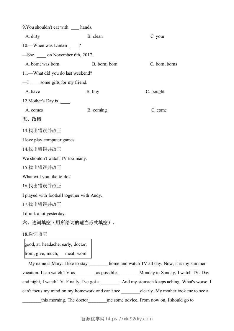 图片[2]-五年级英语下册期末测试(9)（人教版）-智源优学网