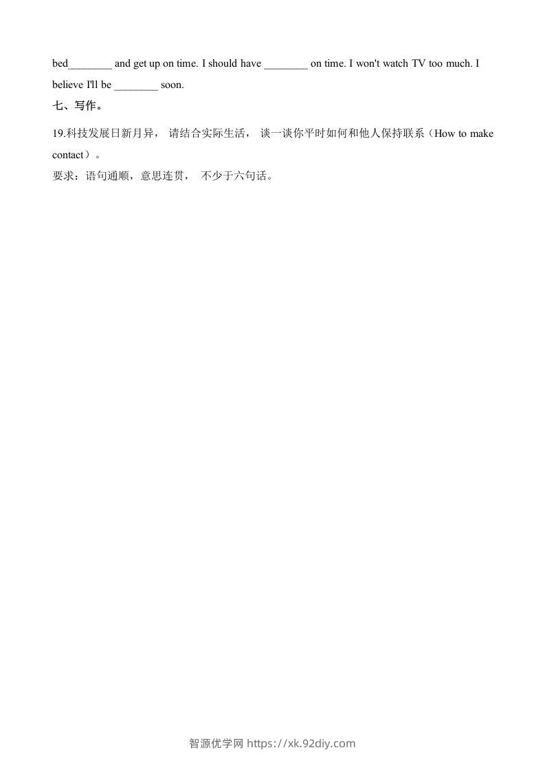 图片[3]-五年级英语下册期末测试(9)（人教版）-智源优学网