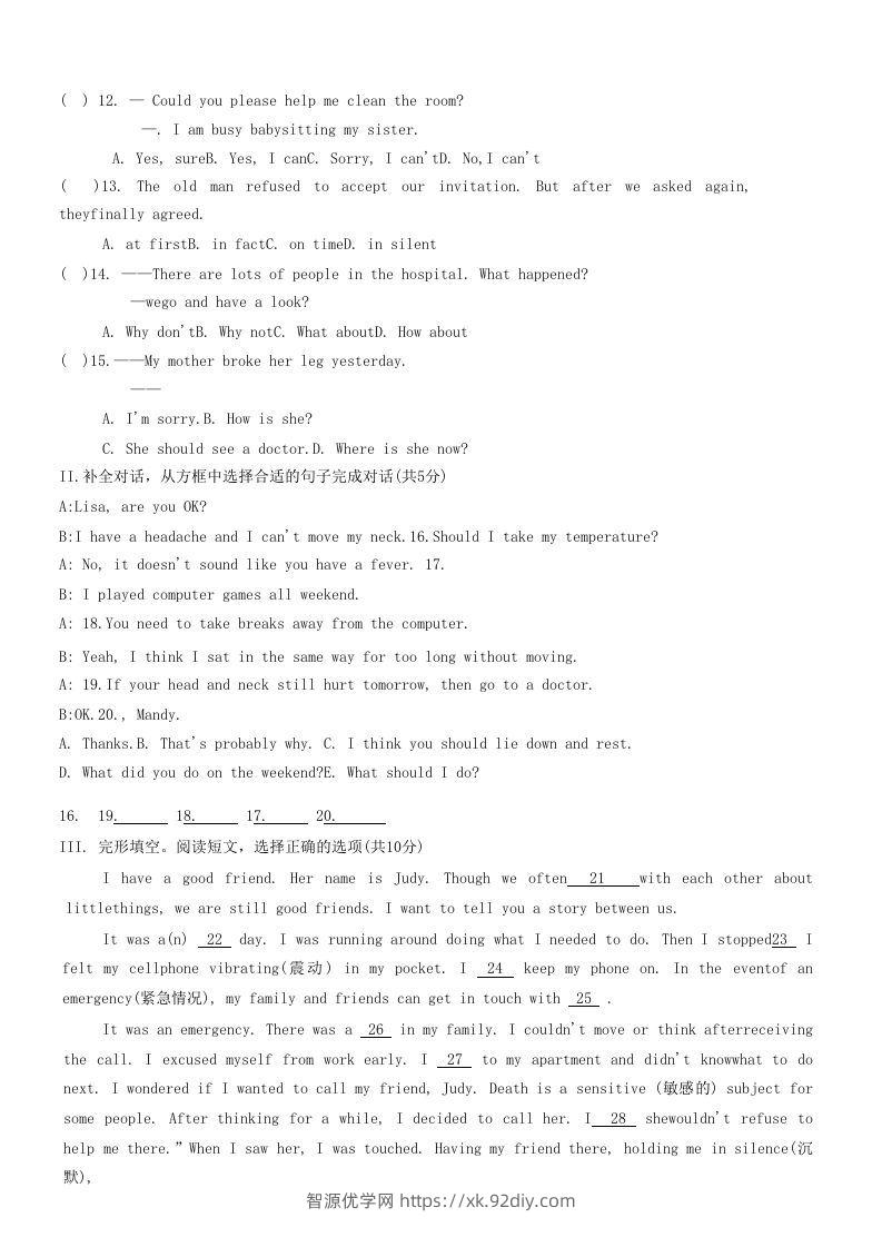 图片[2]-2020-2021学年辽宁省铁岭市西丰县八年级下学期期中英语试题及答案(Word版)-智源优学网