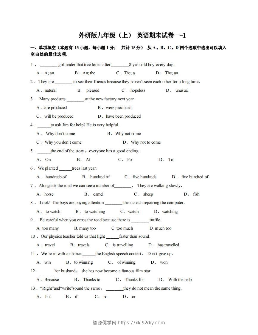 九年级（上）英语期末试卷1-1卷外研版-智源优学网