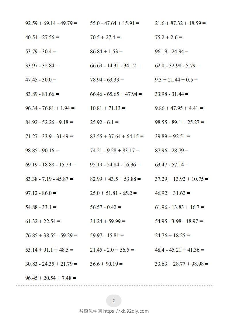 图片[2]-四年级数学下册▲口算题（的加减法）连打版（人教版）-智源优学网