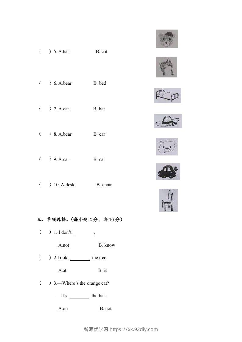 图片[2]-一年级英语下册期末练习(4)-智源优学网