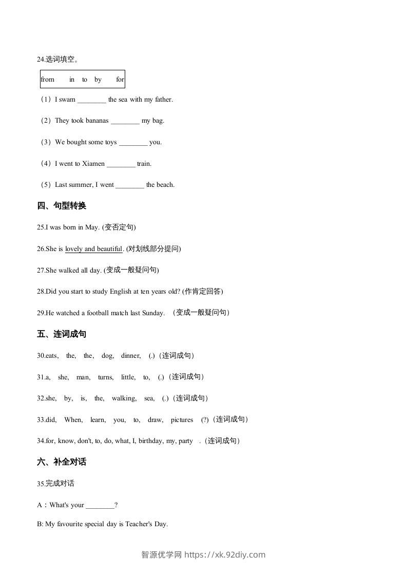 图片[3]-五年级英语下册期末测试(4)（人教版）-智源优学网