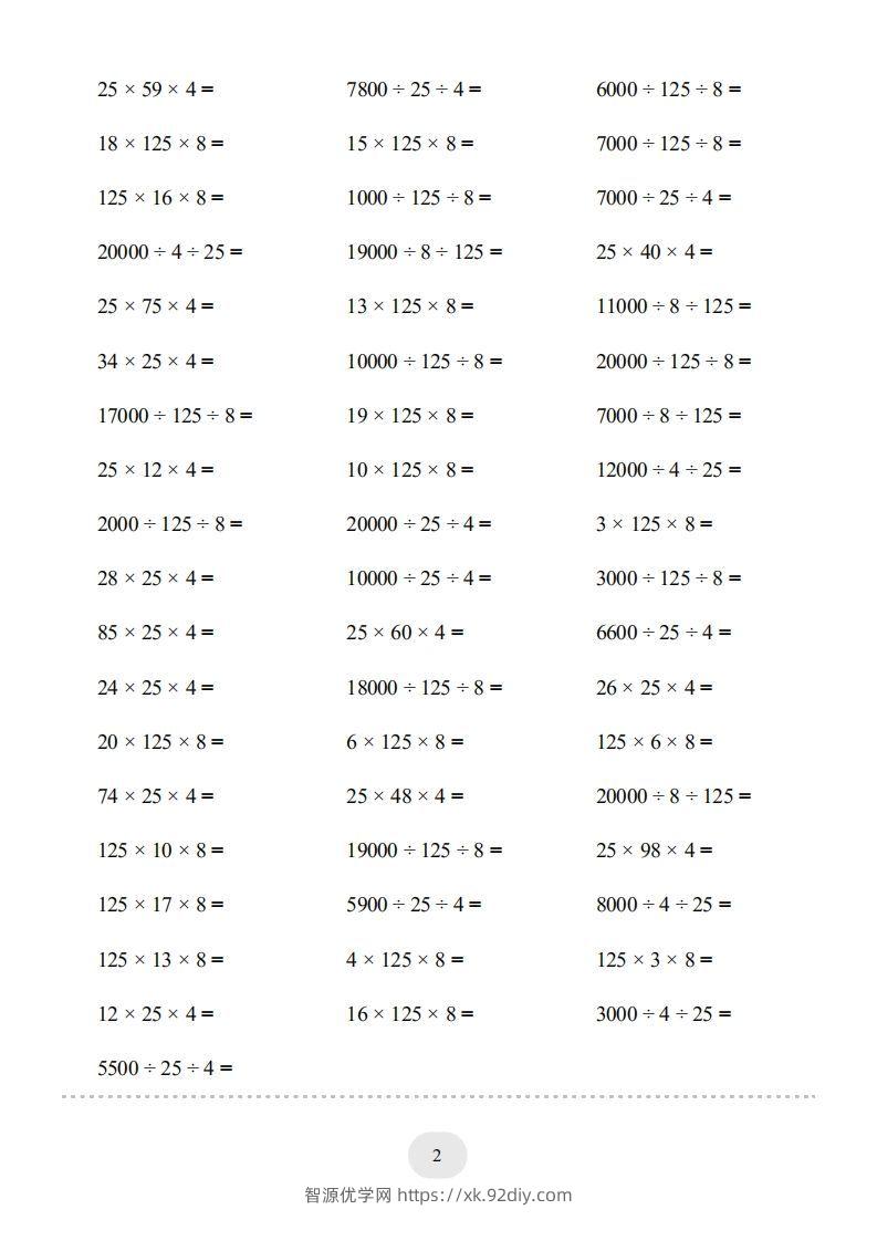 图片[2]-四年级数学下册口算题(乘法交换律和结合律)1000题（人教版）-智源优学网