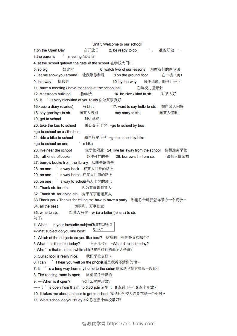 图片[3]-新牛津英语译林版七年级上册各单元全部重点短语和句子-智源优学网