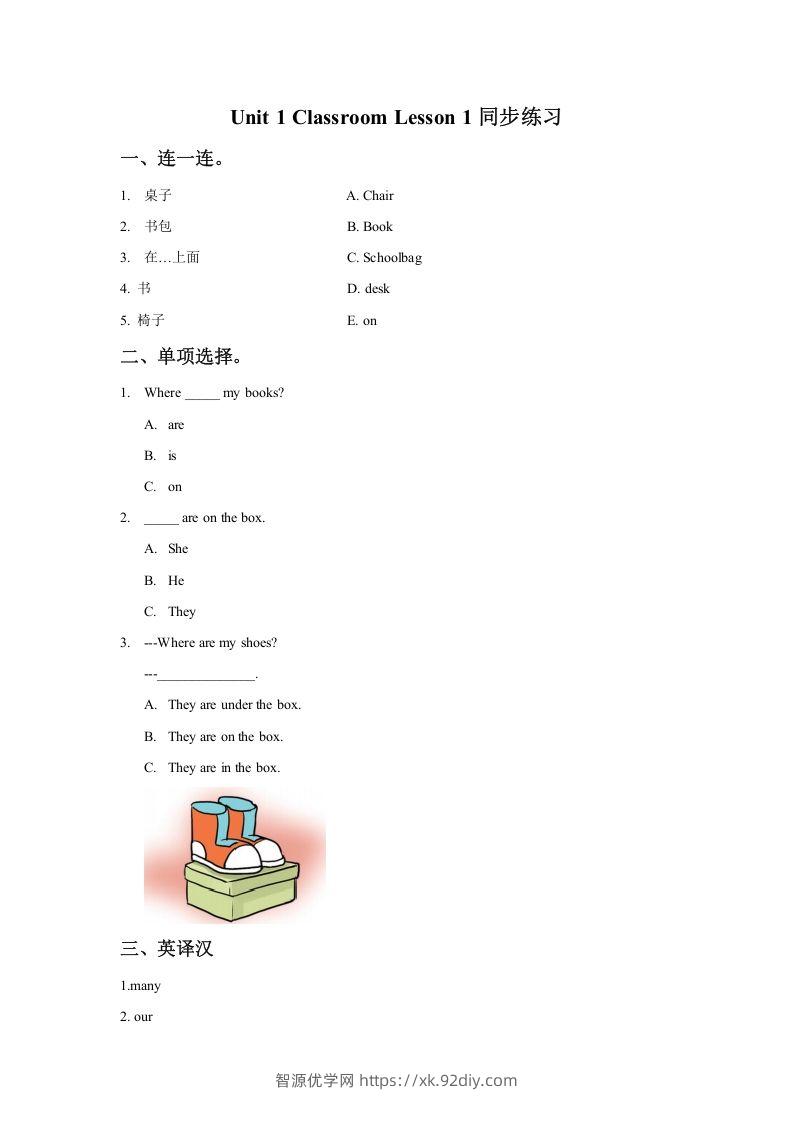 一年级英语下册Unit1ClassroomLesson1同步练习2-智源优学网