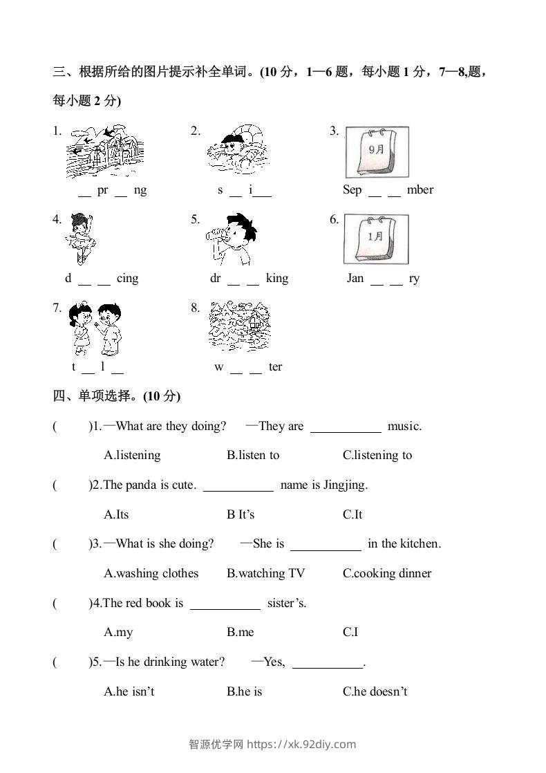 图片[2]-五年级英语下册3.第二次月考试卷（含答案）（人教PEP版）-智源优学网