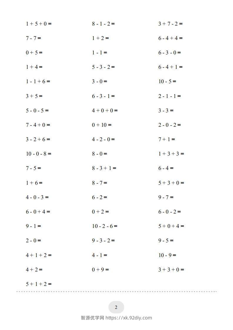 图片[2]-一年级数学上册（10以内的加减法–连加连减）2000题（人教版）(1)-智源优学网
