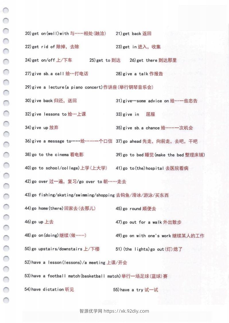 图片[3]-小学英语常用必考词组大全（含动词介词量词等其他词组）共11页-智源优学网