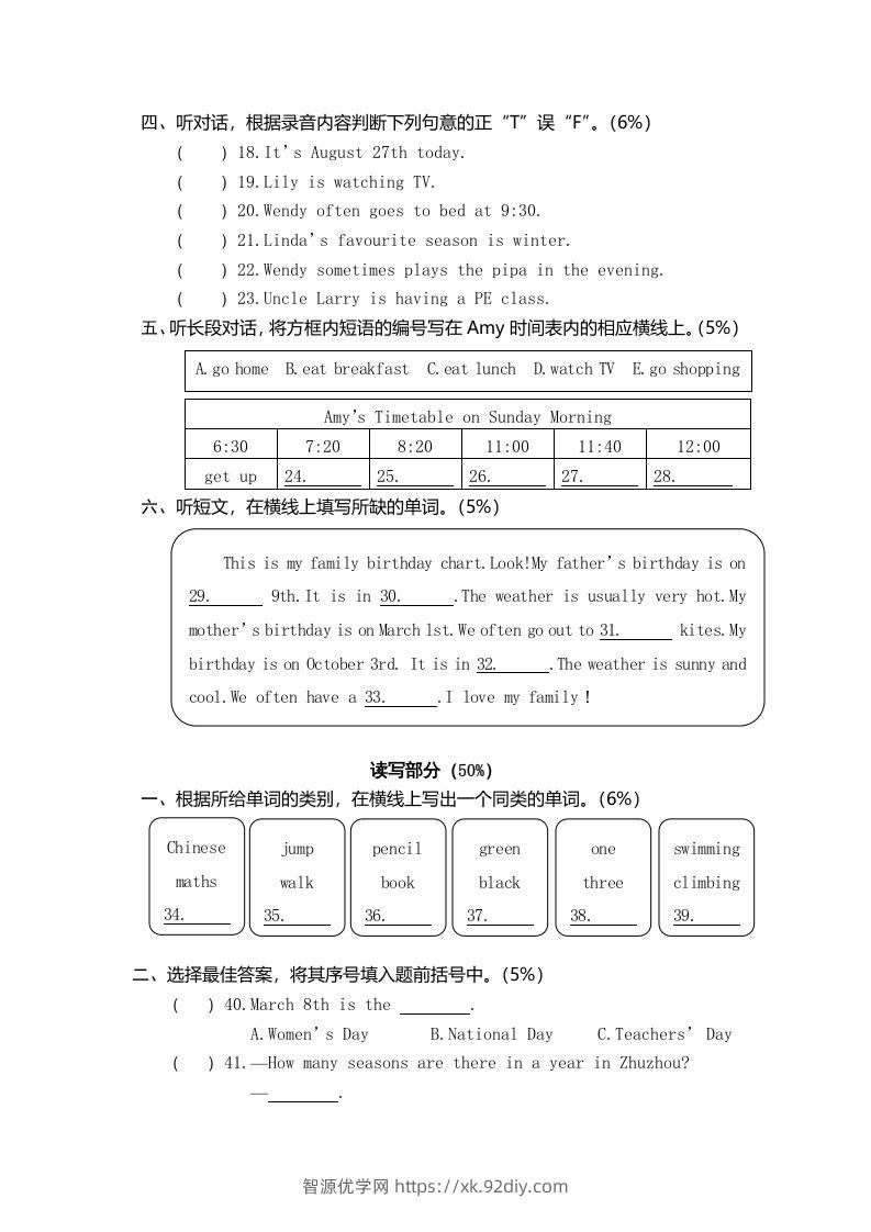 图片[2]-五年级英语下册真卷2（人教PEP版）-智源优学网