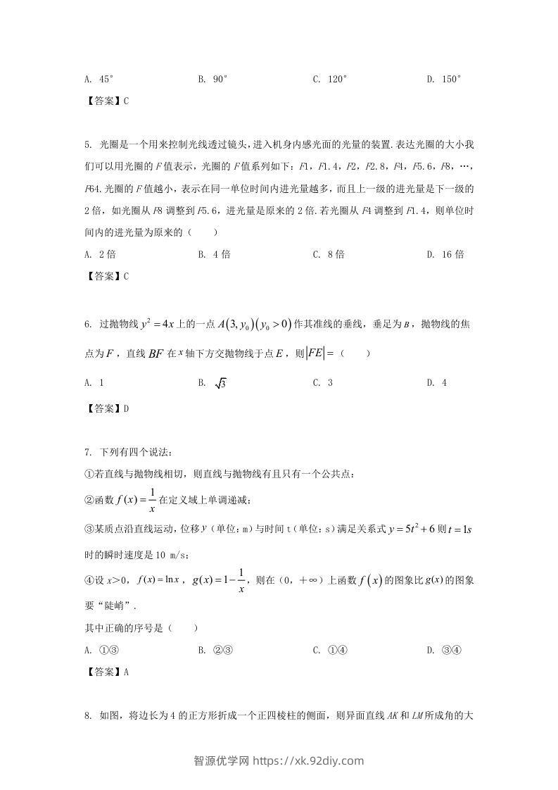 图片[2]-2020-2021年北京市朝阳区高二数学上学期期末试题及答案(Word版)-智源优学网