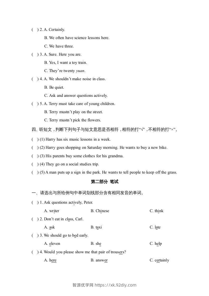 图片[2]-五年级英语下册期中测试(6)（人教版）-智源优学网