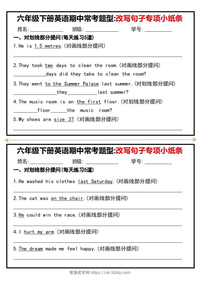 图片[2]-六年级下册英语期中常考题型改写句子专项小纸条-智源优学网
