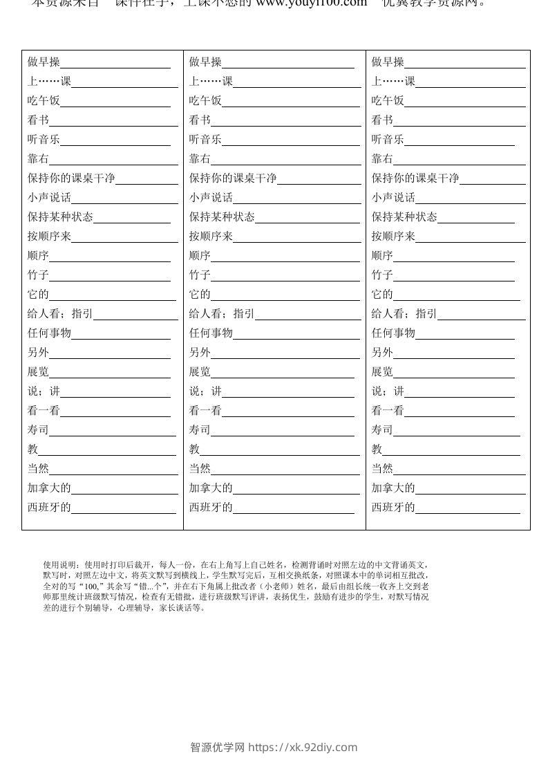 五年级英语下册Unit6单词背诵默写纸（人教PEP版）-智源优学网