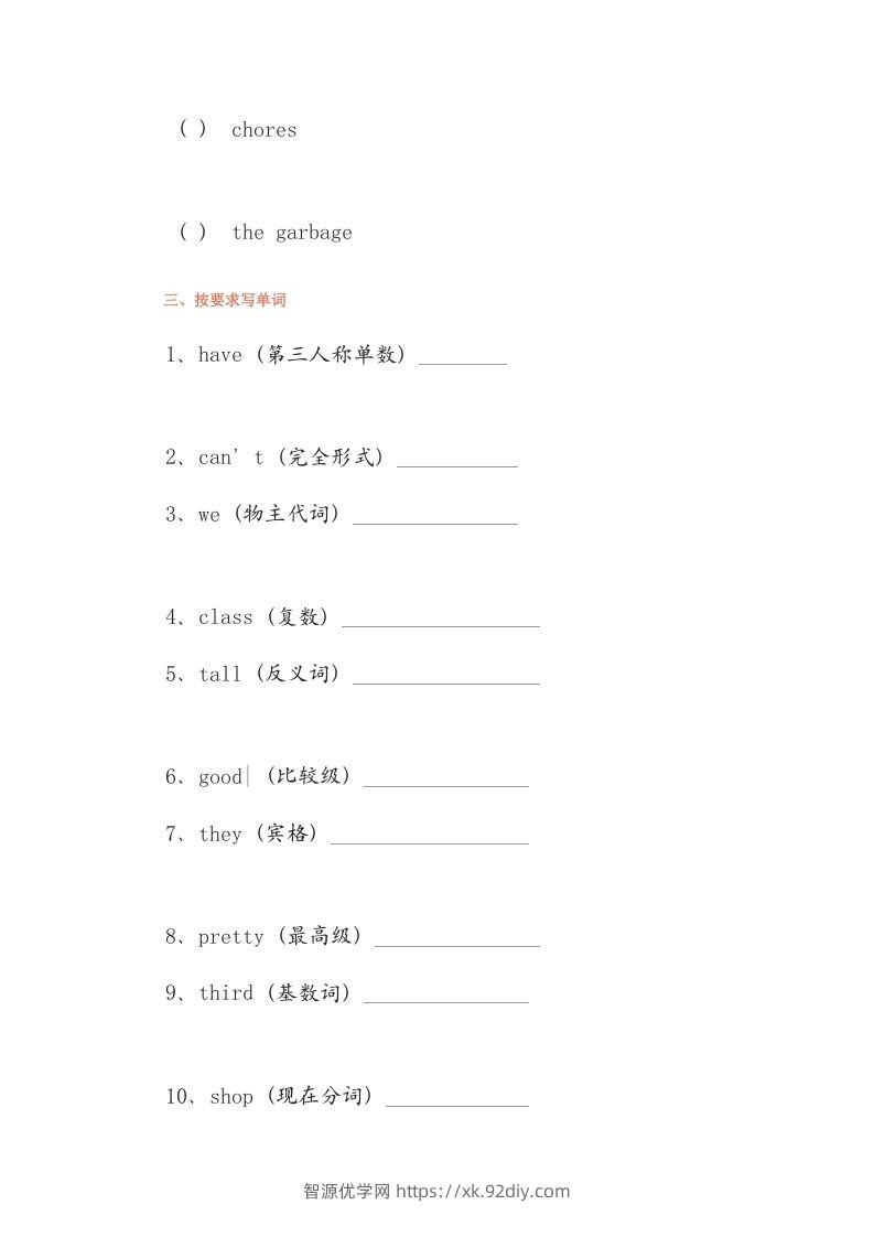 图片[3]-五年级英语下册单元练习题(1)（人教版）-智源优学网