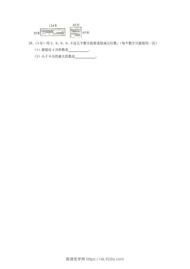 图片[3]-2020-2021学年广东省韶关市仁化县四年级上学期期中数学真题及答案(Word版)-智源优学网