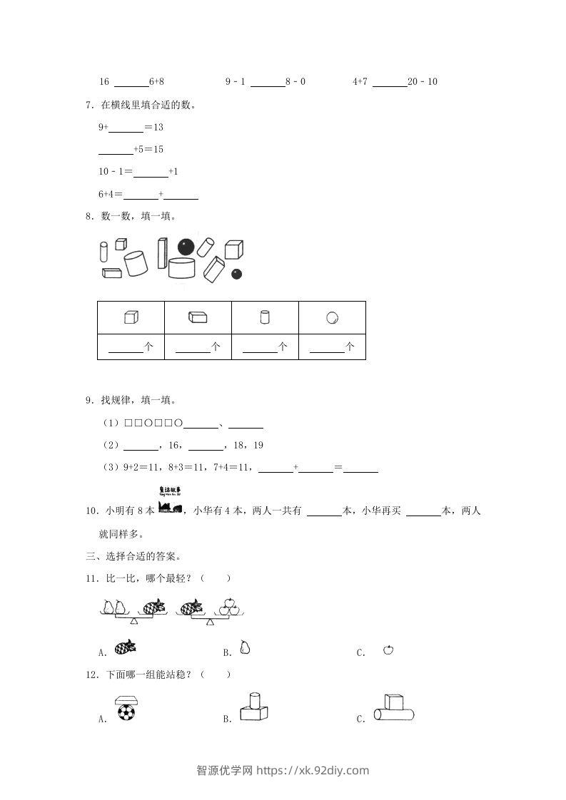 图片[2]-2022-2023学年江苏省常州市溧阳市一年级上册数学期末试题及答案(Word版)-智源优学网
