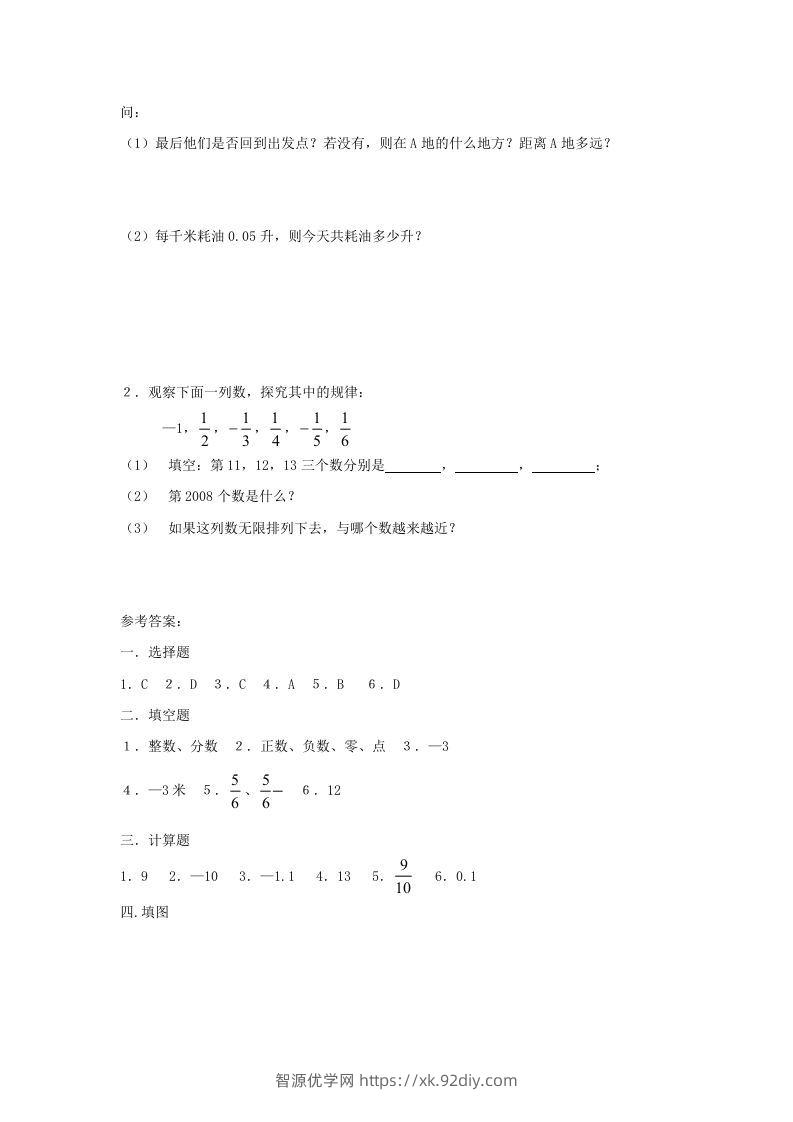 图片[3]-七年级上册数学第二单元测试卷及答案B卷北师大版(Word版)-智源优学网