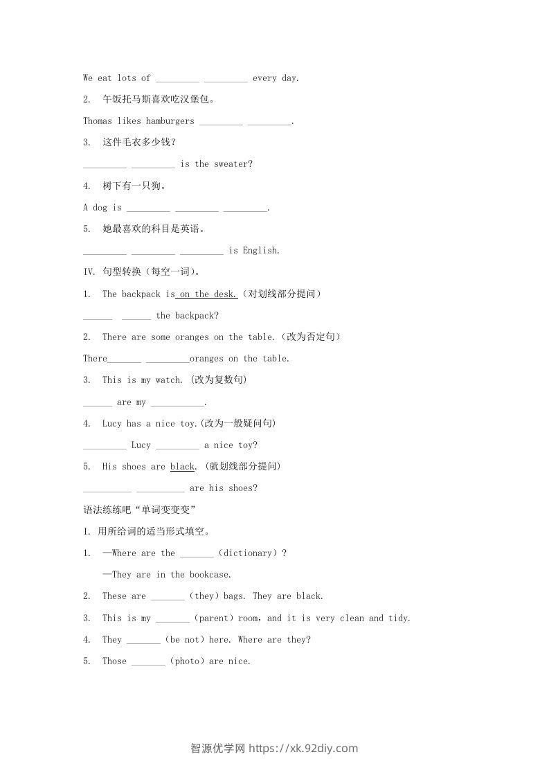 图片[3]-2020-2021学年七年级上册英语综合试卷及答案人教版新目标(Word版)-智源优学网