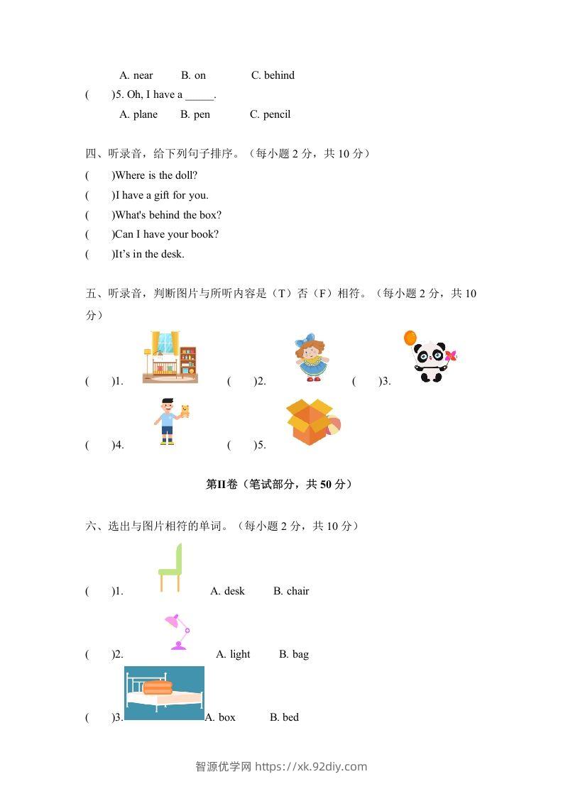 图片[2]-一年级英语下册期中练习(4)-智源优学网