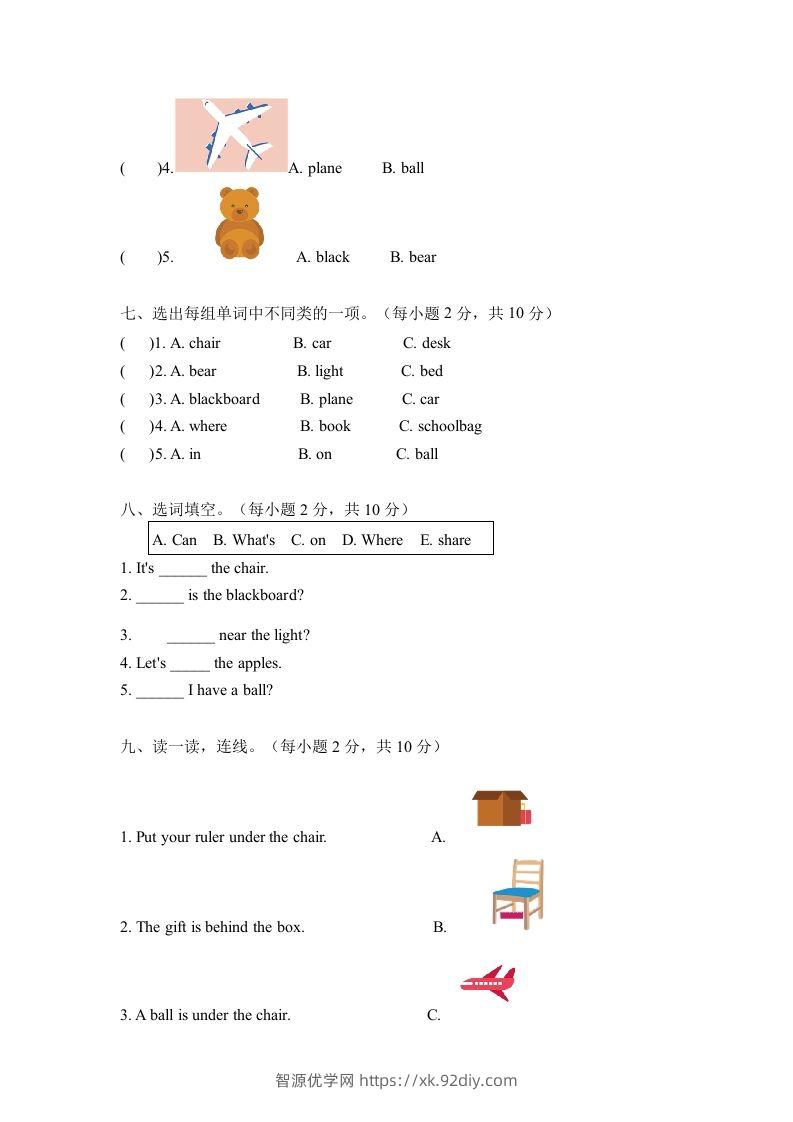 图片[3]-一年级英语下册期中练习(4)-智源优学网