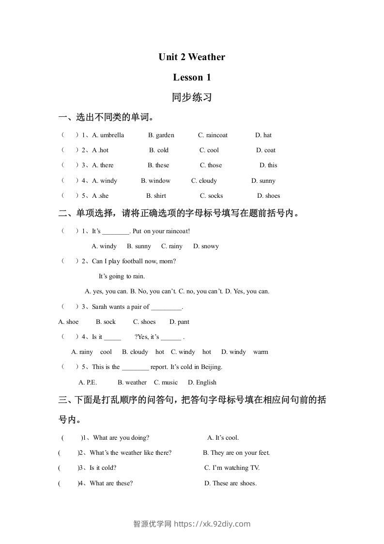 二年级英语下册Unit2WeatherLesson1同步练习2（人教版）-智源优学网