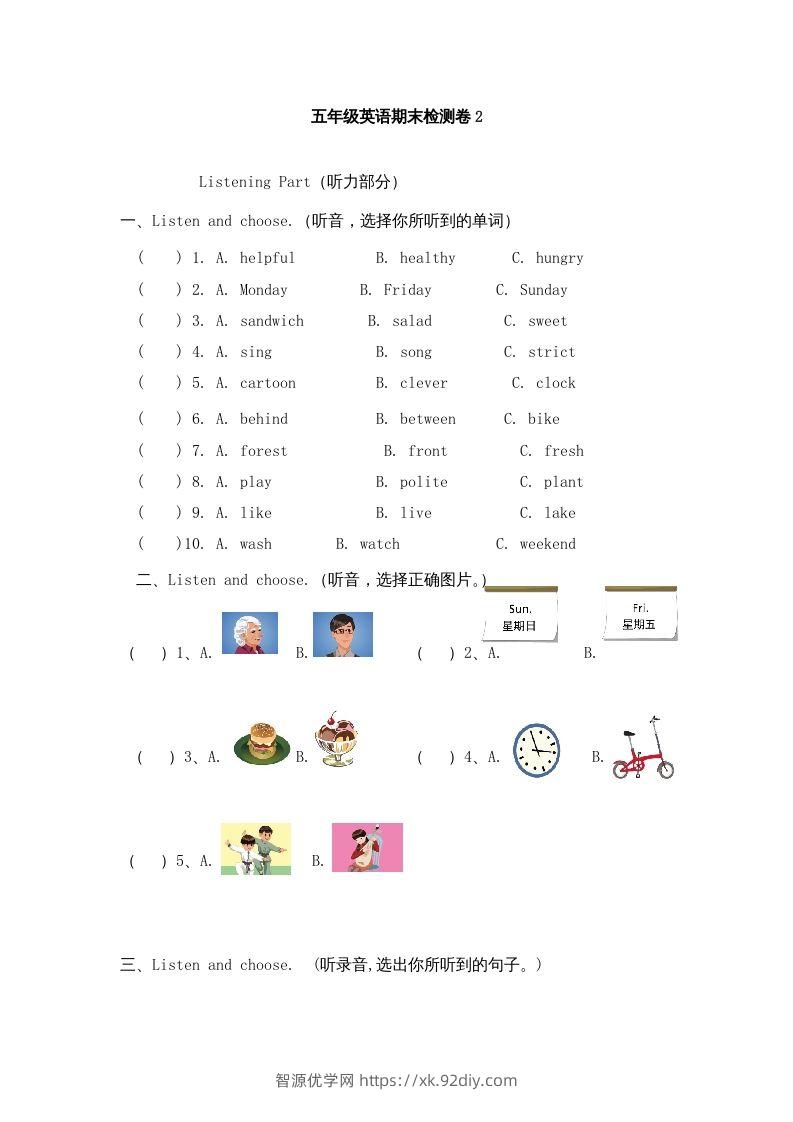 五年级英语下册期末测试卷6（人教PEP版）-智源优学网
