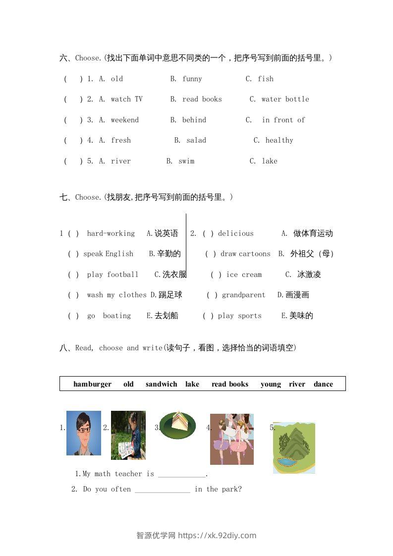 图片[3]-五年级英语下册期末测试卷6（人教PEP版）-智源优学网