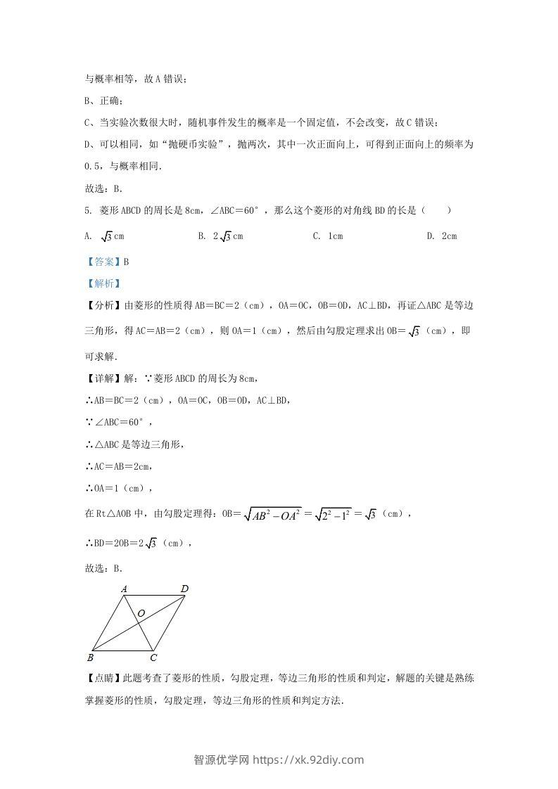 图片[3]-2023-2024学年山东省济南市章丘区九年级上学期数学10月月考试题及答案(Word版)-智源优学网