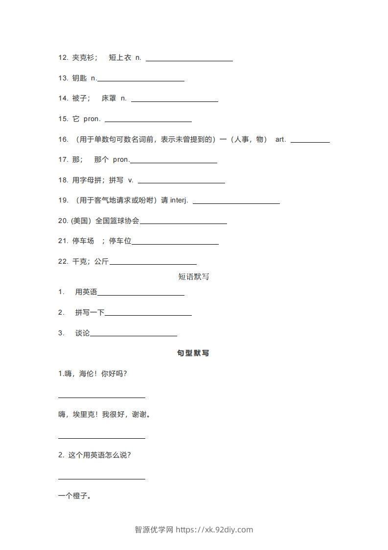 图片[3]-七年级上册英语重点词汇短语句型默写版-智源优学网