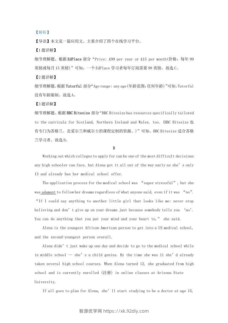 图片[3]-2022-2023学年广东省深圳市光明区高三上学期期末英语试题及答案(Word版)-智源优学网
