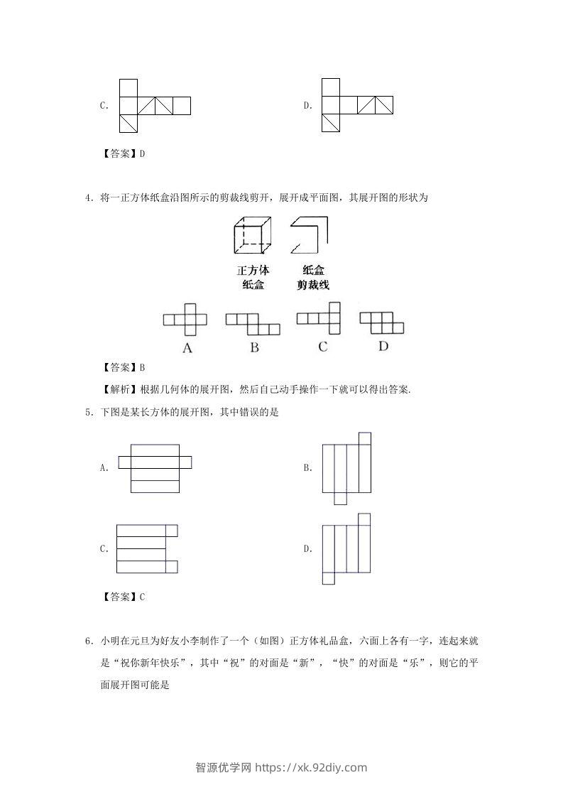 图片[2]-七年级上册数学第四章第四节测试卷及答案人教版(Word版)-智源优学网