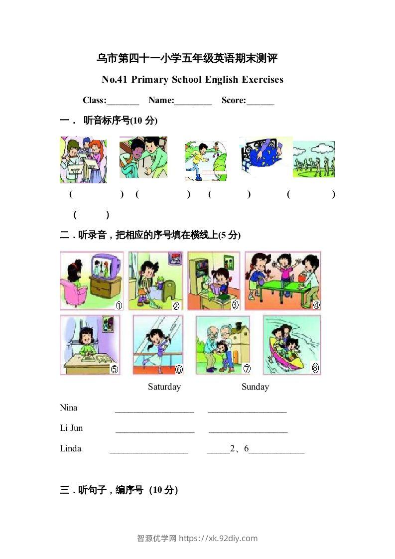 五年级英语下册期末试卷2（人教版）-智源优学网