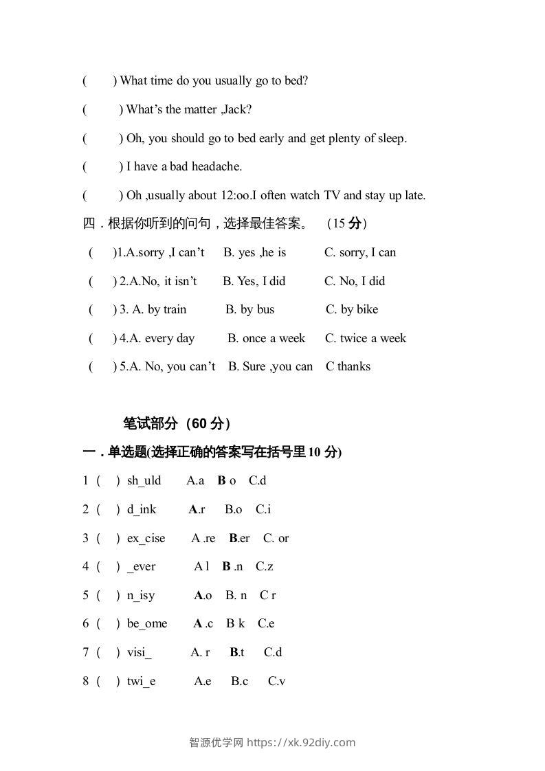 图片[2]-五年级英语下册期末试卷2（人教版）-智源优学网
