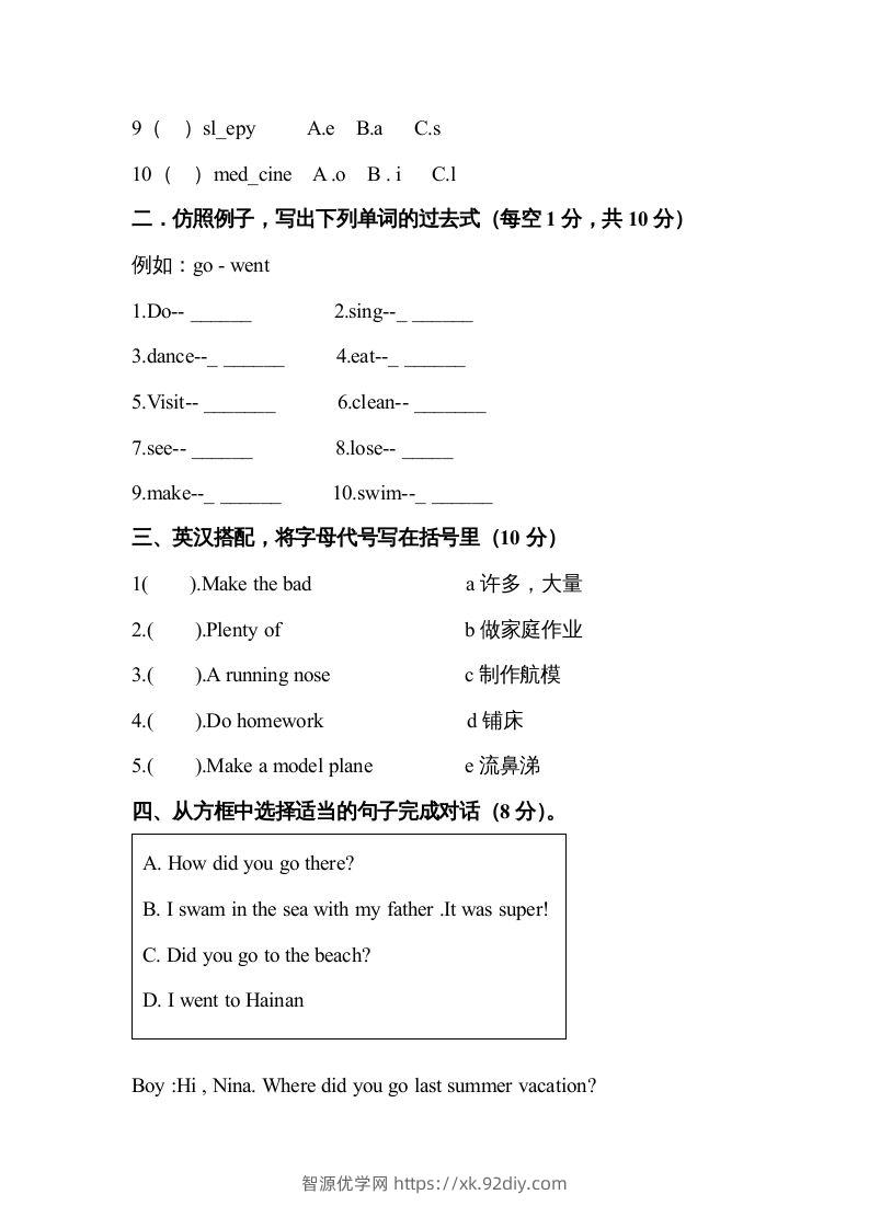 图片[3]-五年级英语下册期末试卷2（人教版）-智源优学网