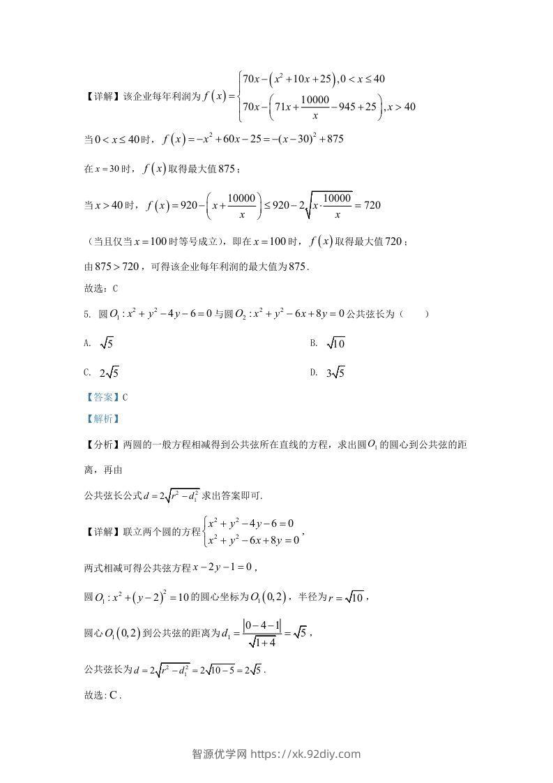 图片[3]-2022-2023学年广东省深圳市罗湖区高三上学期期末数学试题及答案(Word版)-智源优学网